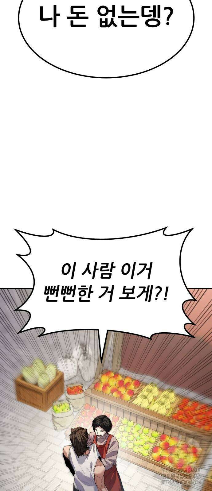 파티에서 추방된 영웅이 너무 뛰어남 31화 88