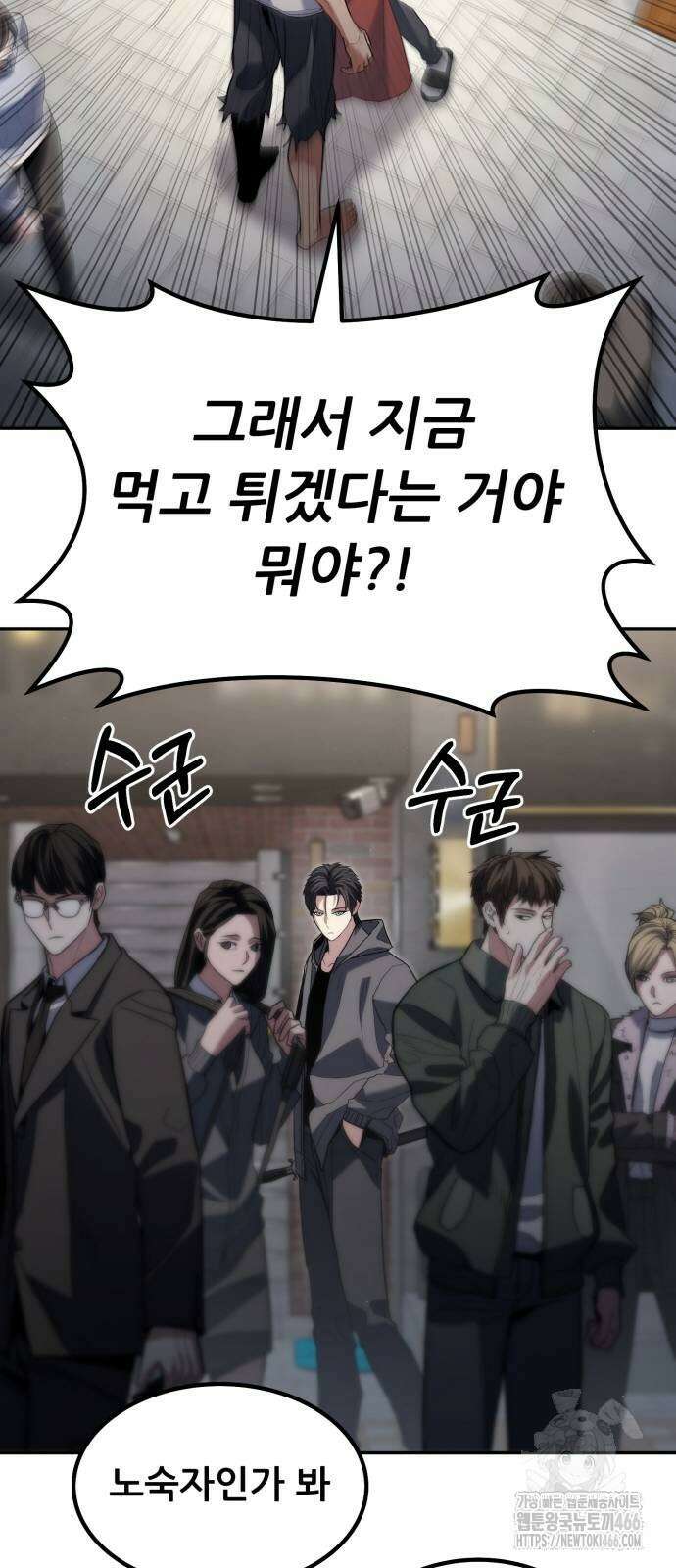 파티에서 추방된 영웅이 너무 뛰어남 31화 89