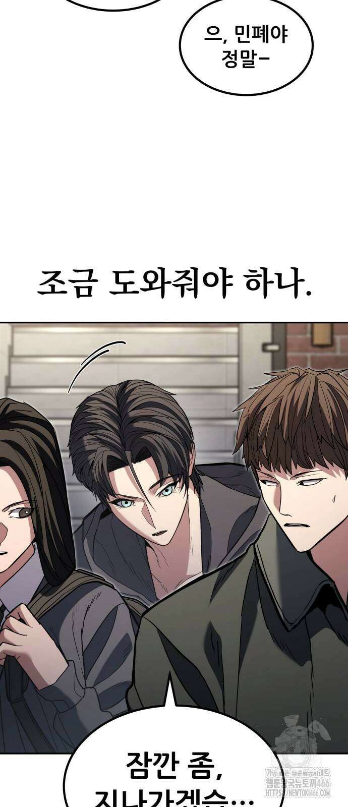파티에서 추방된 영웅이 너무 뛰어남 31화 90