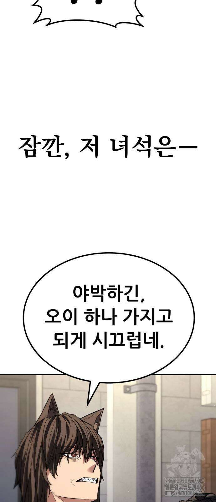 파티에서 추방된 영웅이 너무 뛰어남 31화 92