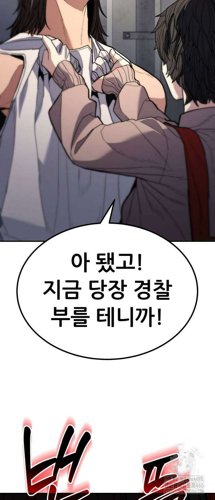 파티에서 추방된 영웅이 너무 뛰어남 31화 93