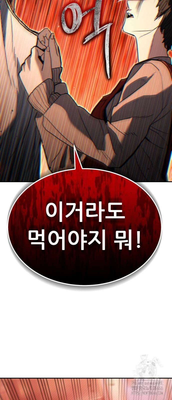 파티에서 추방된 영웅이 너무 뛰어남 31화 95