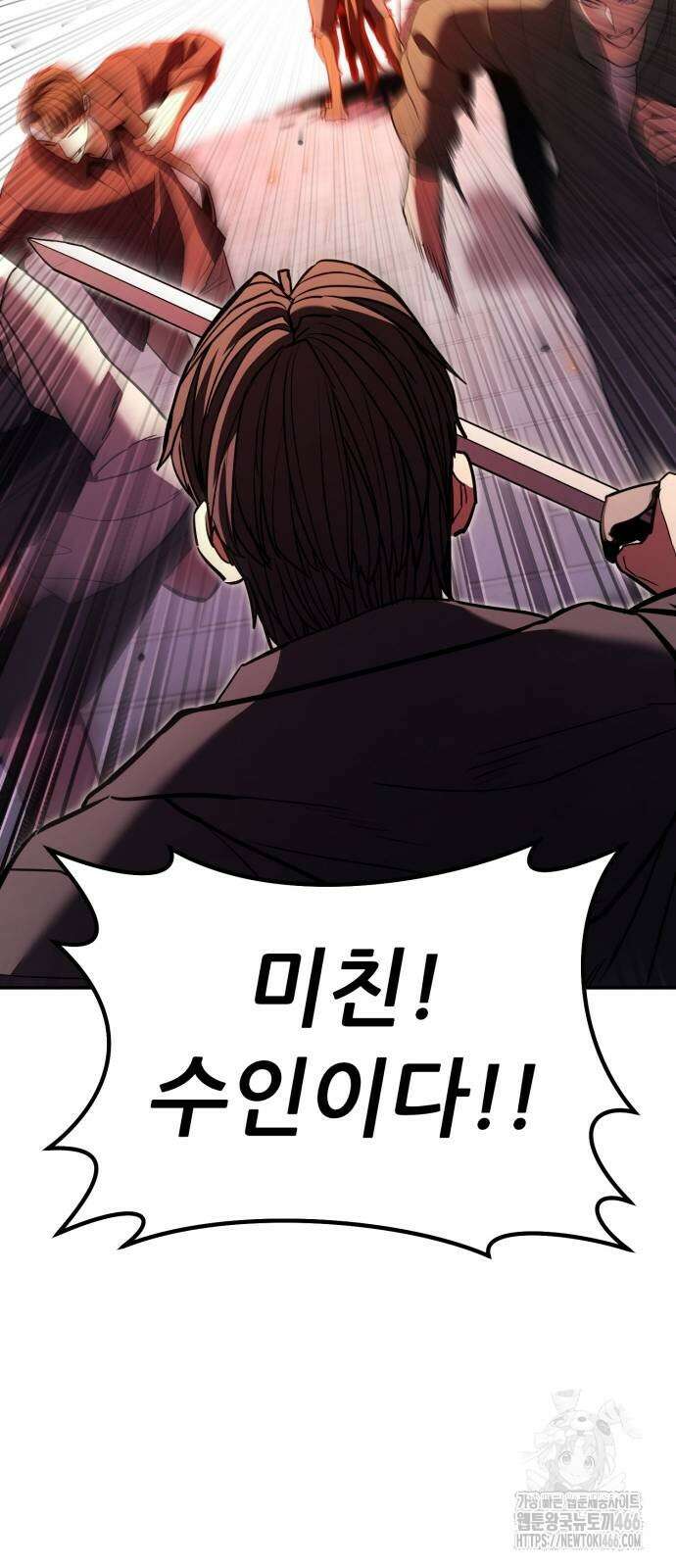 파티에서 추방된 영웅이 너무 뛰어남 31화 101