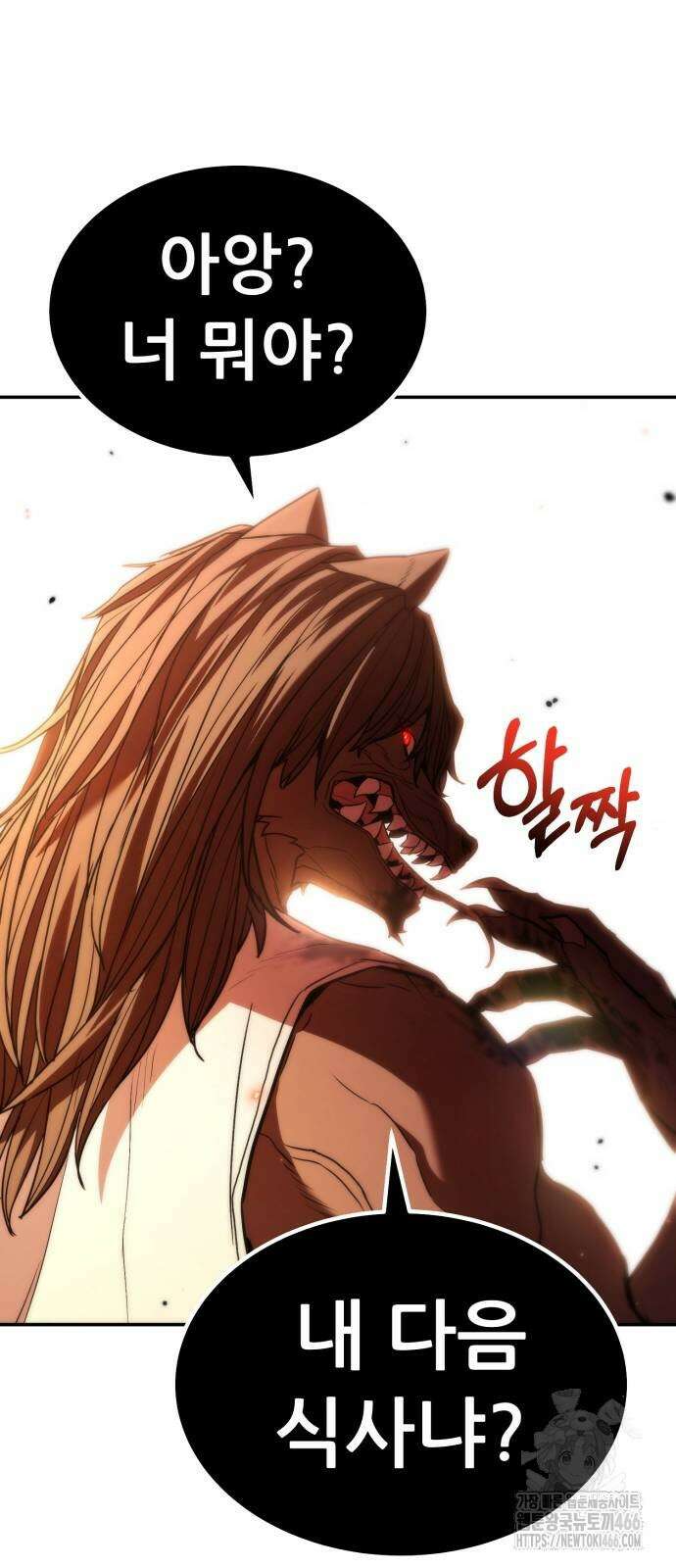 파티에서 추방된 영웅이 너무 뛰어남 31화 102