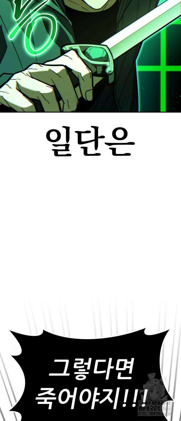 파티에서 추방된 영웅이 너무 뛰어남 31화 105
