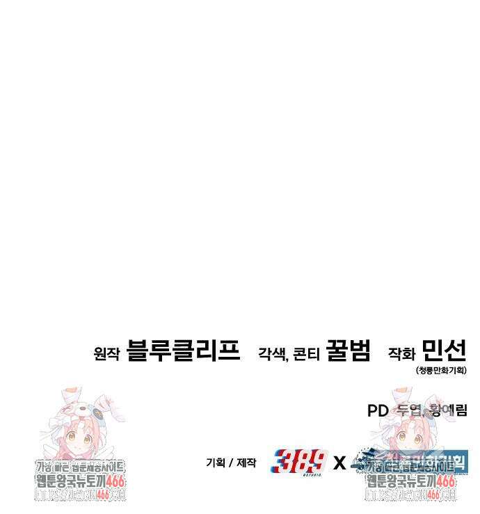 파티에서 추방된 영웅이 너무 뛰어남 31화 108