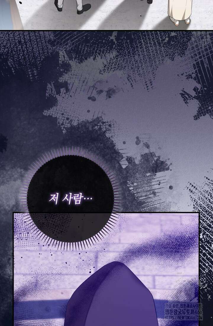 대공가의 사랑받는 손녀님 53화 3