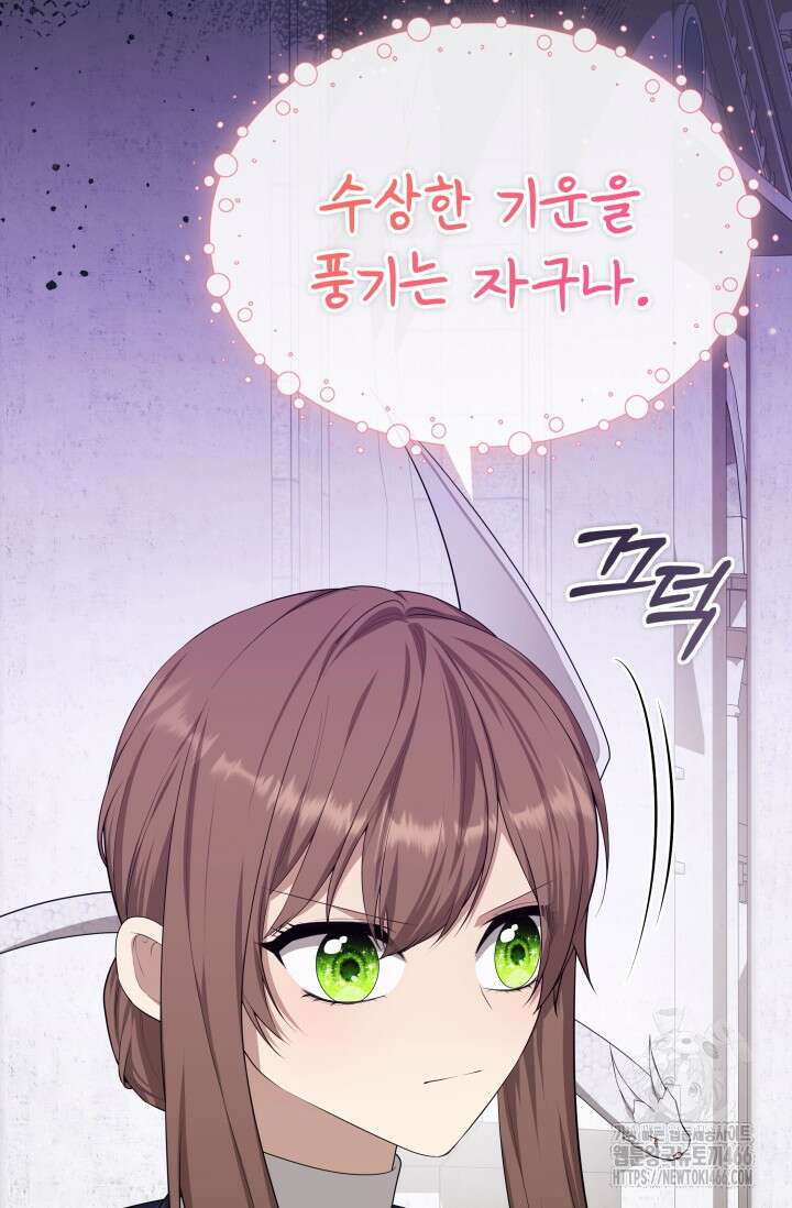 대공가의 사랑받는 손녀님 53화 5