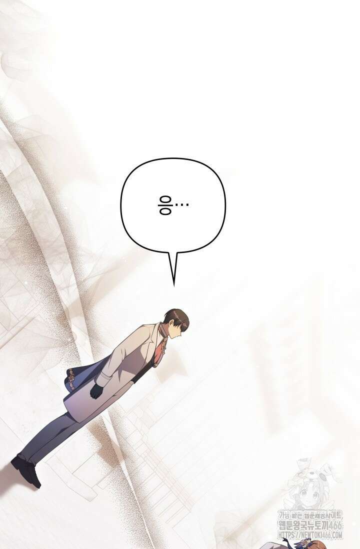 대공가의 사랑받는 손녀님 53화 19