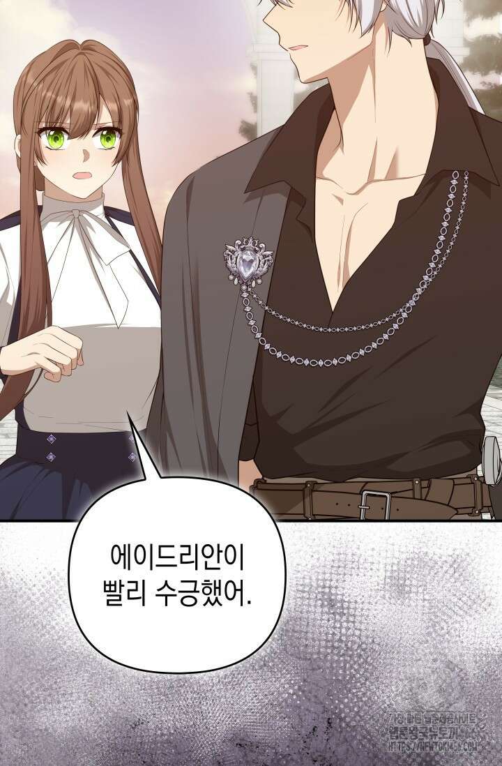 대공가의 사랑받는 손녀님 53화 26