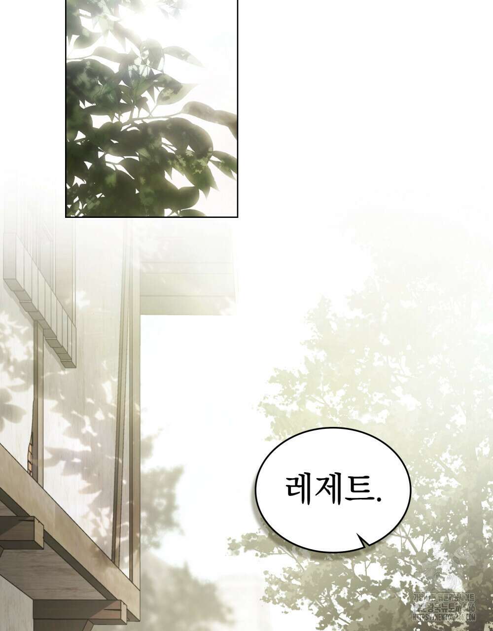 계약 결혼일 뿐이었다 51화 2