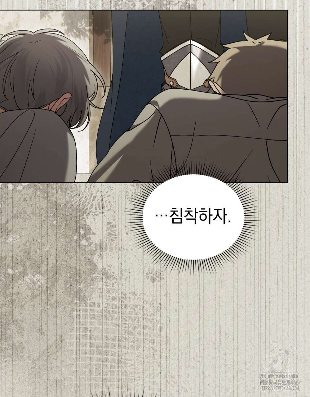 계약 결혼일 뿐이었다 51화 9