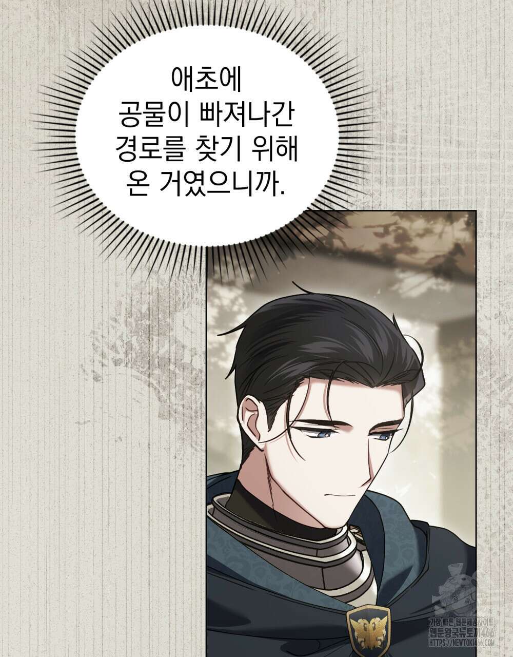 계약 결혼일 뿐이었다 51화 10