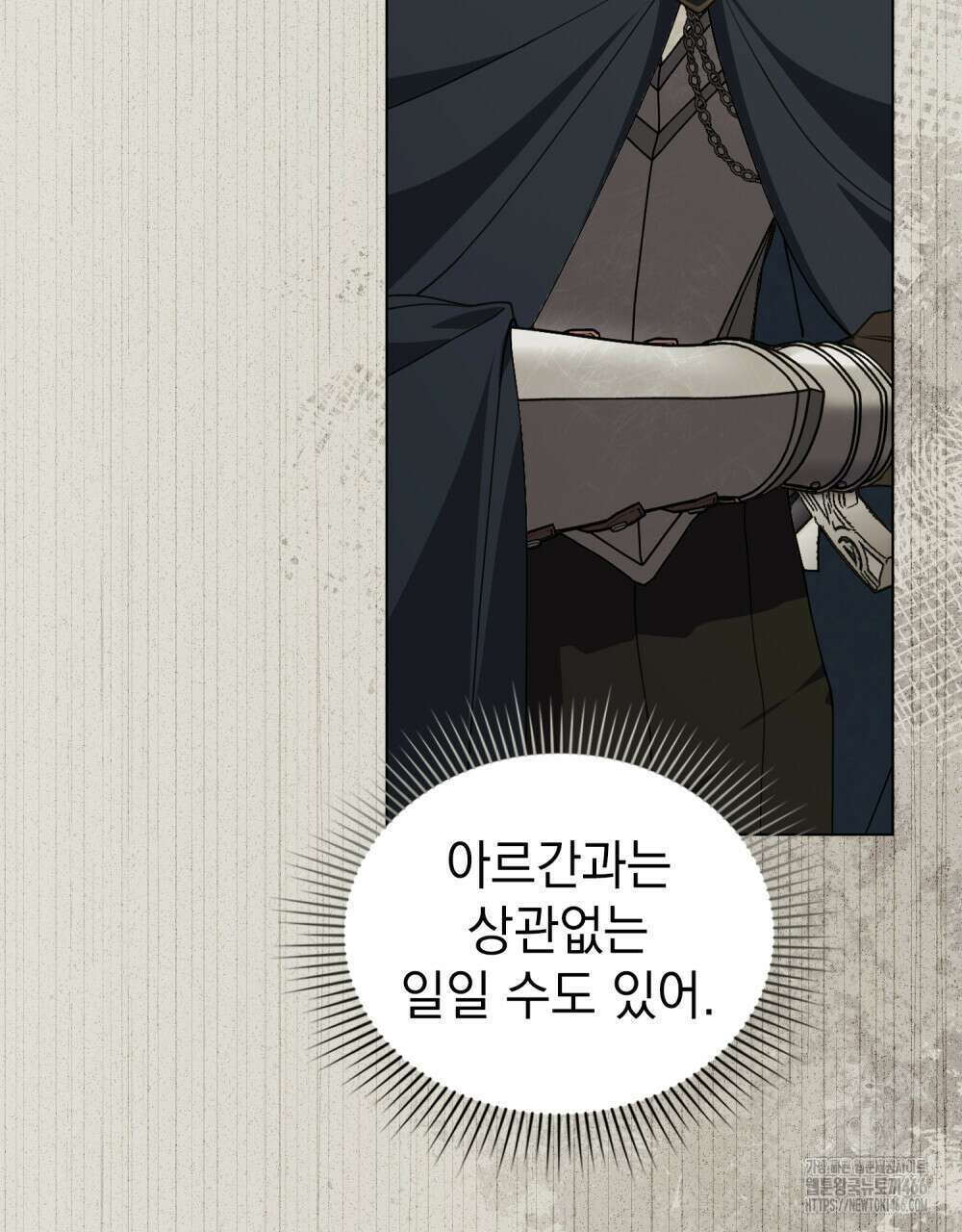 계약 결혼일 뿐이었다 51화 11