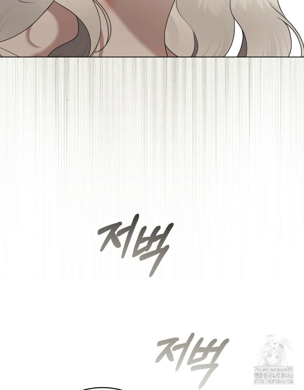 계약 결혼일 뿐이었다 51화 13