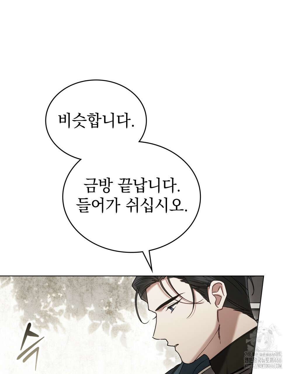 계약 결혼일 뿐이었다 51화 15