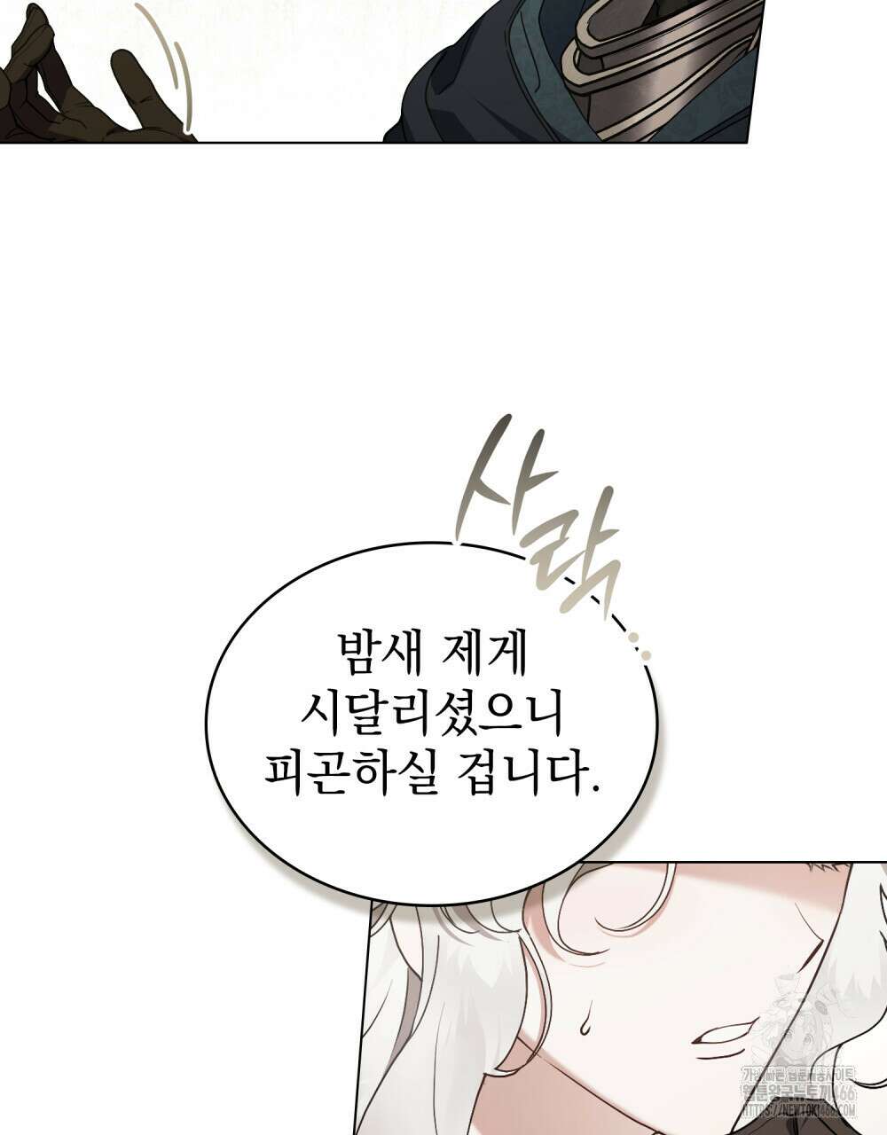 계약 결혼일 뿐이었다 51화 16