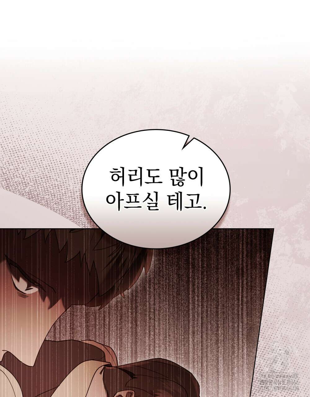 계약 결혼일 뿐이었다 51화 18