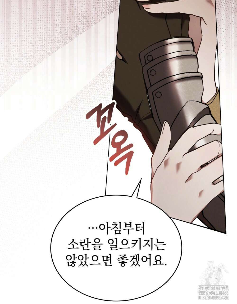 계약 결혼일 뿐이었다 51화 20