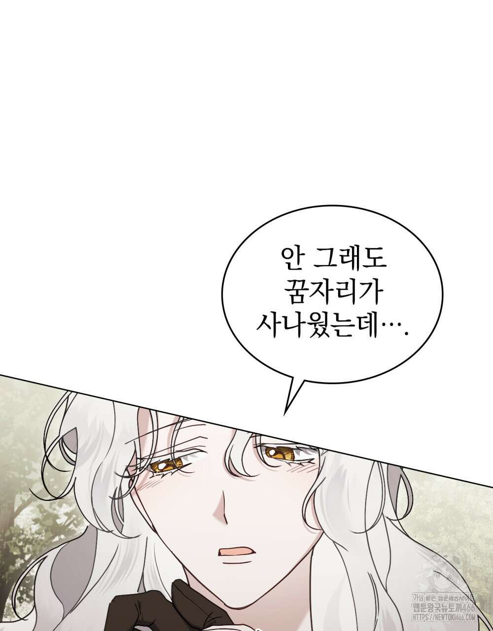 계약 결혼일 뿐이었다 51화 21