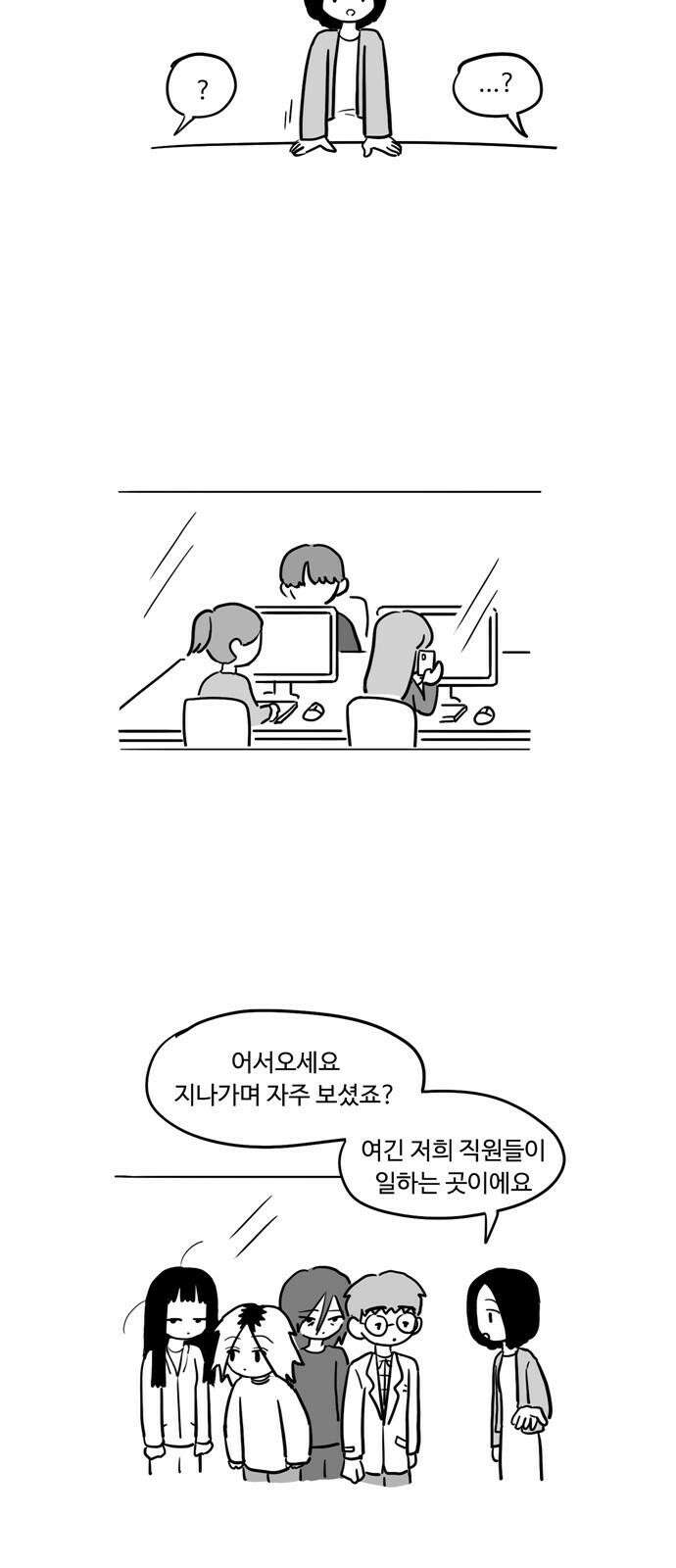 아르마딜로 29화 5