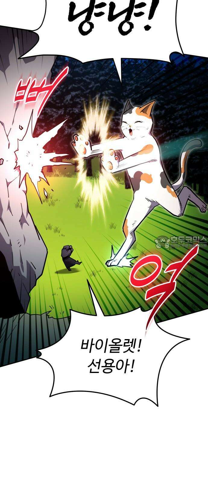 절세미남 망나니 해골 되다 19화: 생명수? 9