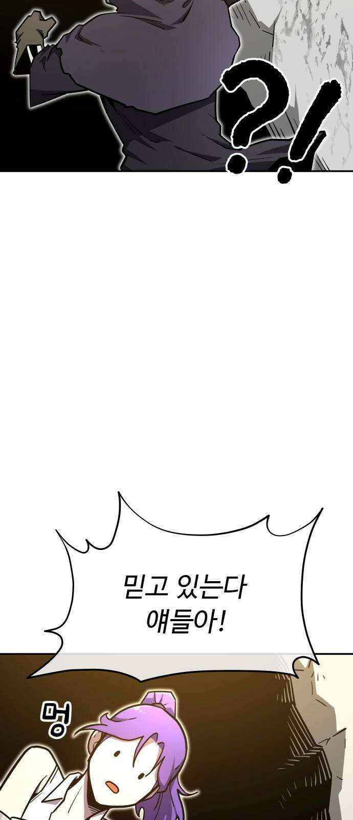 절세미남 망나니 해골 되다 19화: 생명수? 14