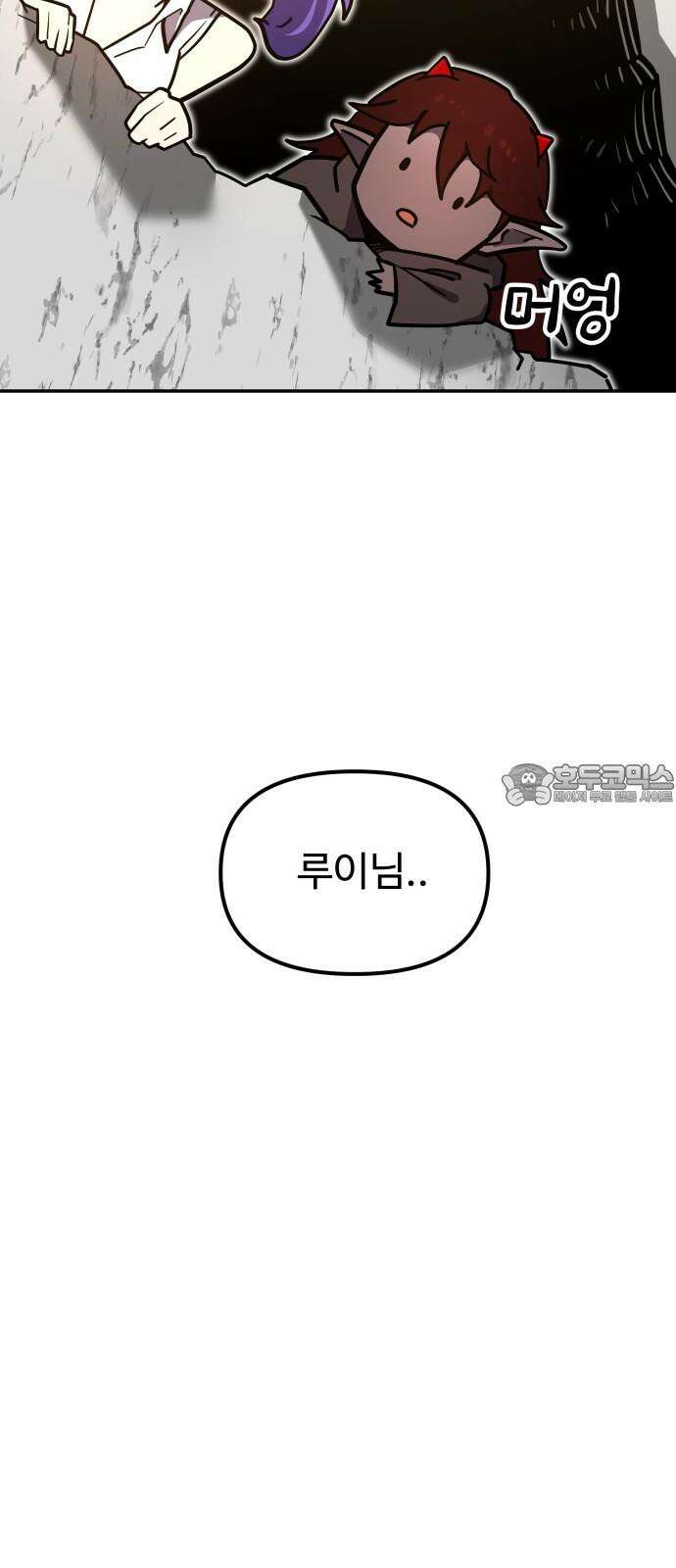 절세미남 망나니 해골 되다 19화: 생명수? 15