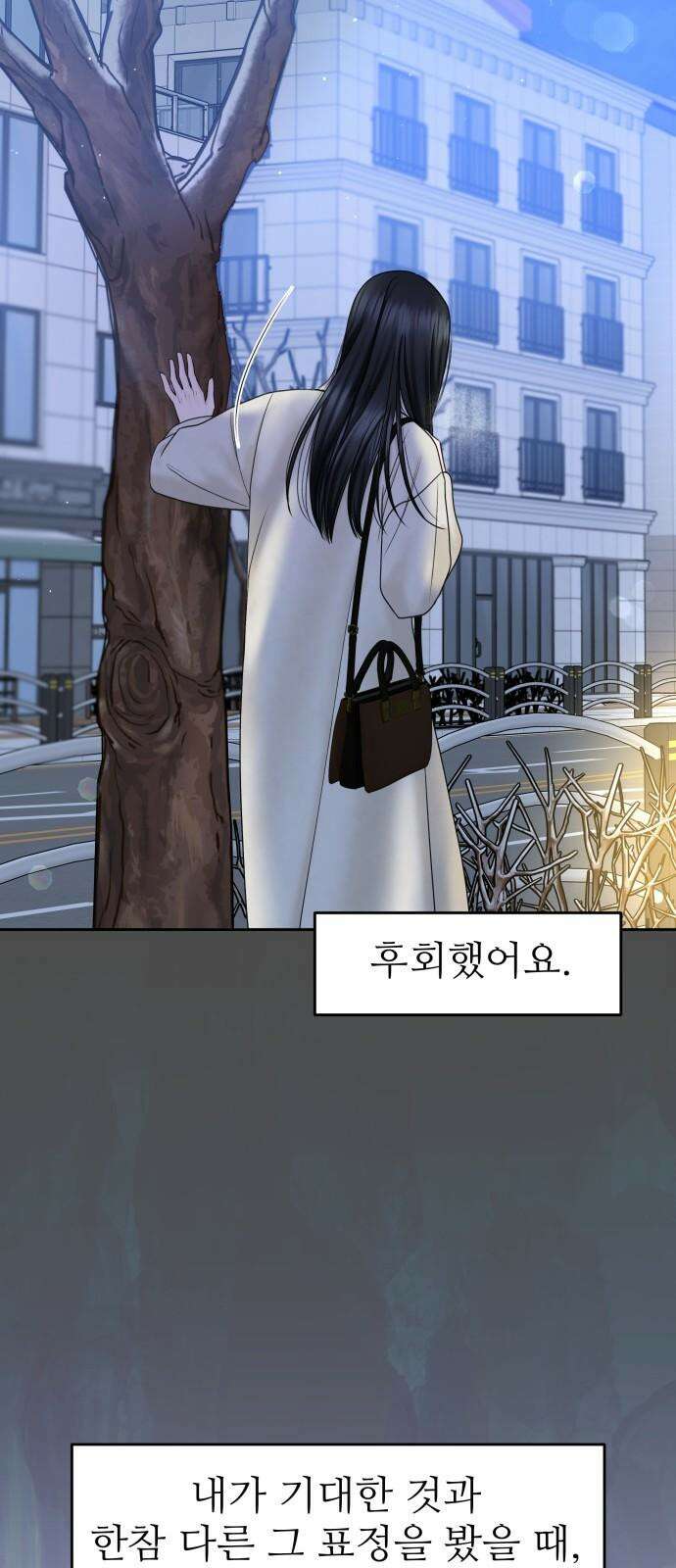 가장 썩은 것을 줄게 42화． 왜 14