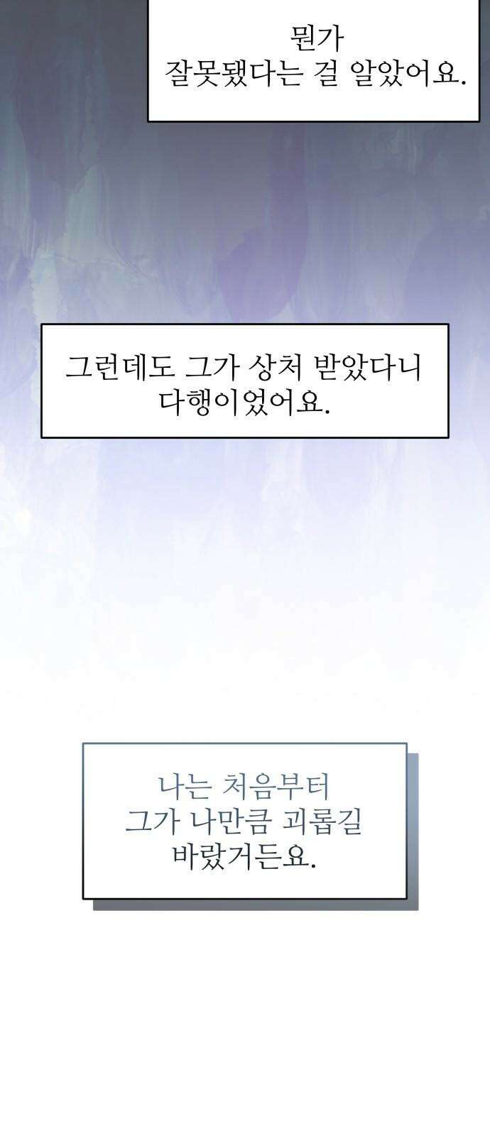 가장 썩은 것을 줄게 42화． 왜 16