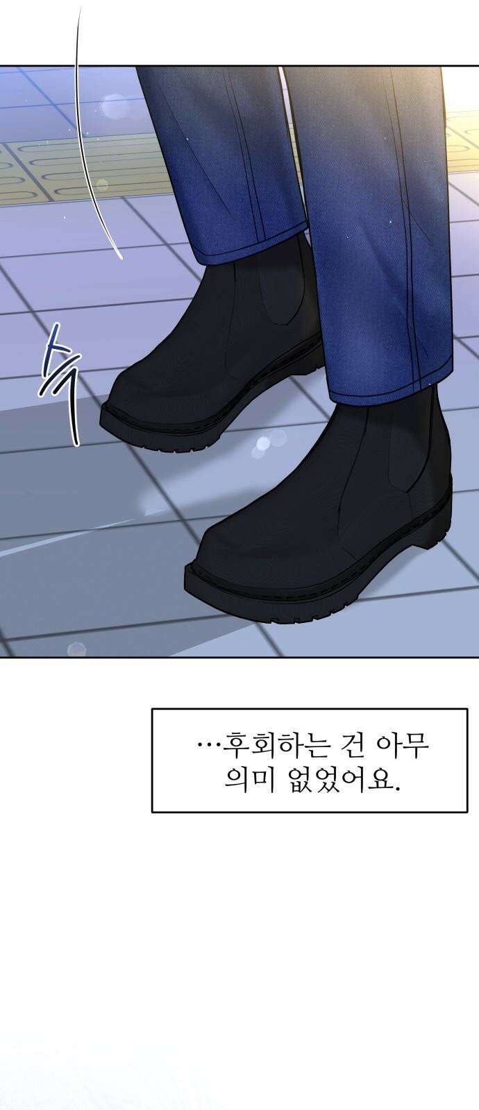 가장 썩은 것을 줄게 42화． 왜 17