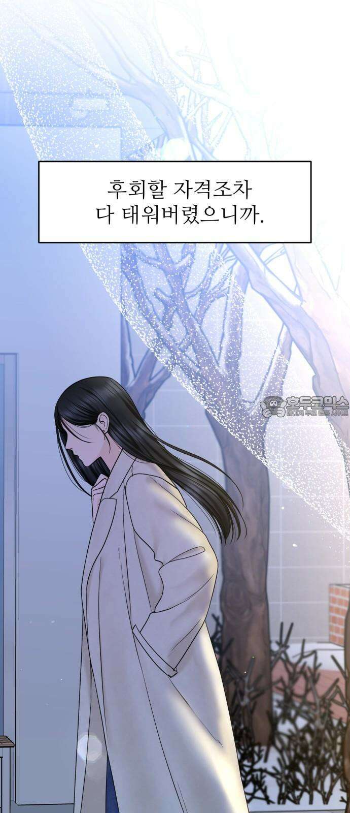 가장 썩은 것을 줄게 42화． 왜 18