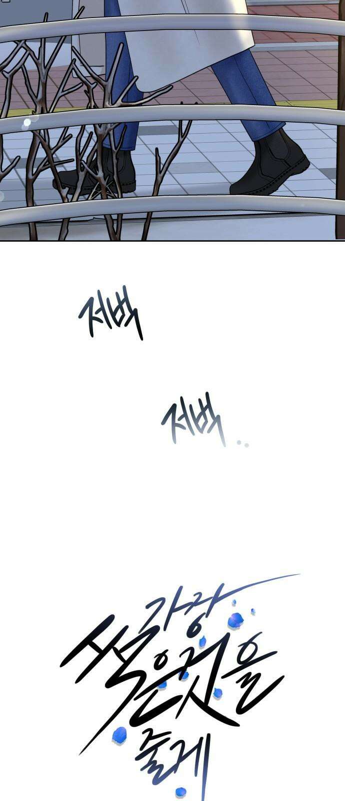 가장 썩은 것을 줄게 42화． 왜 19