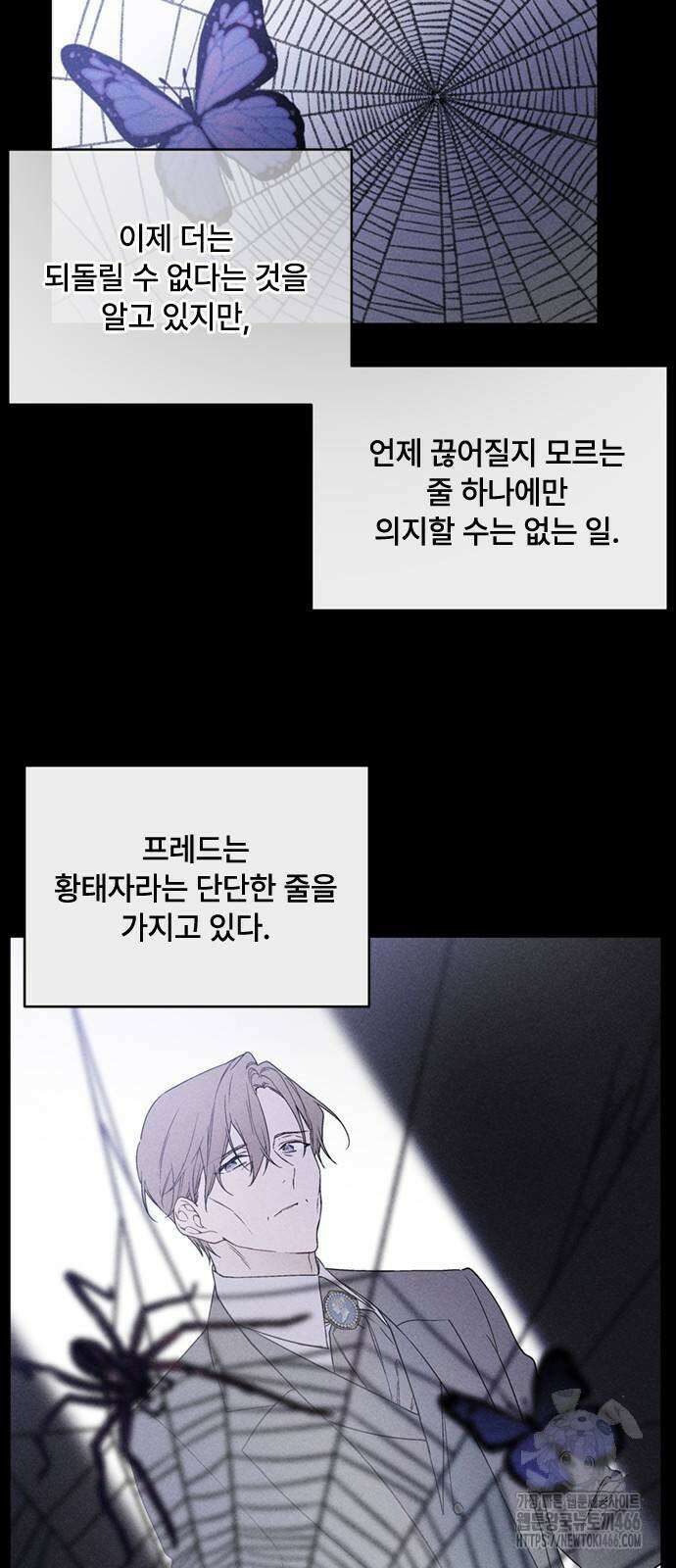 그 기사가 레이디로 사는 법 143화 3