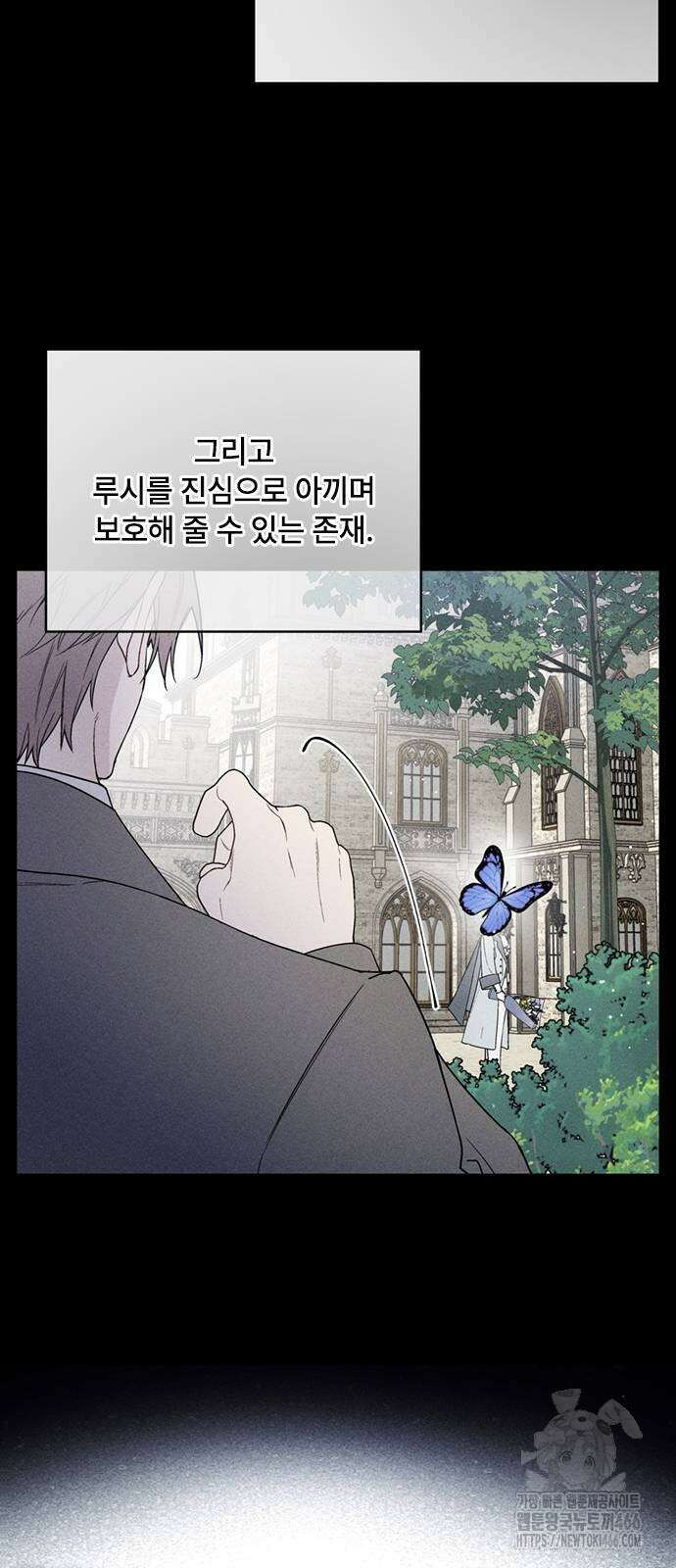 그 기사가 레이디로 사는 법 143화 5