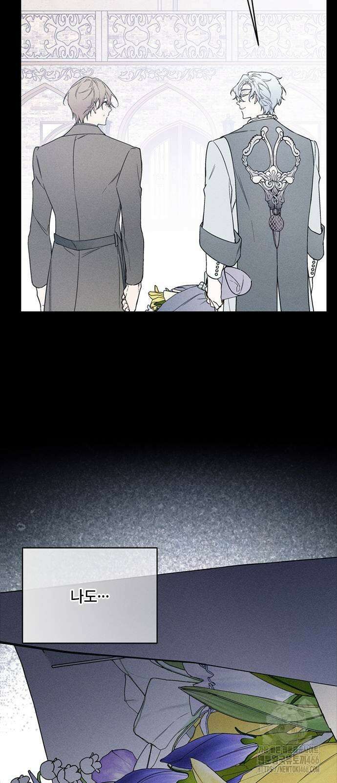 그 기사가 레이디로 사는 법 143화 21