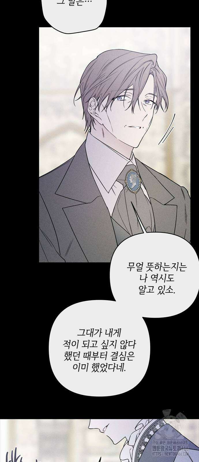 그 기사가 레이디로 사는 법 143화 28
