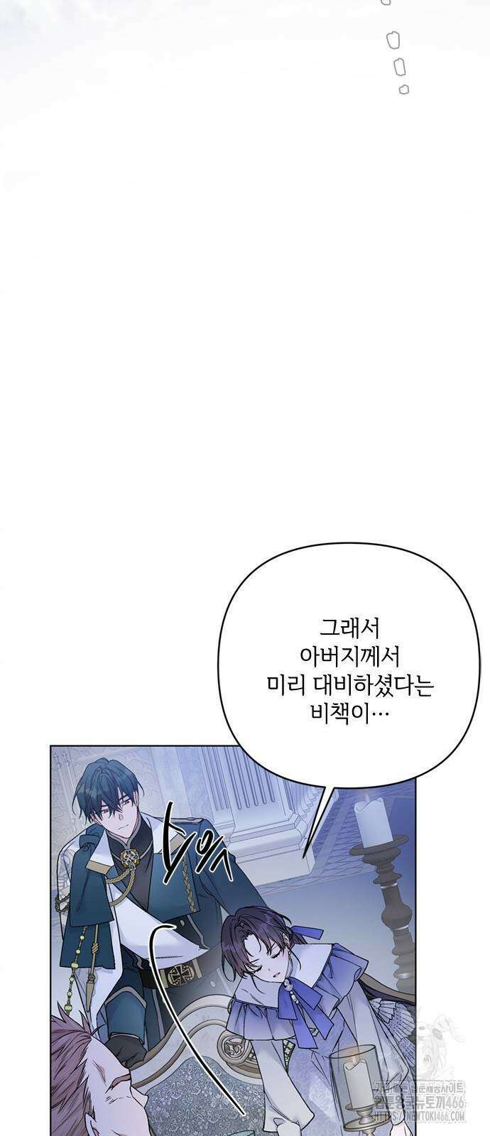 그 기사가 레이디로 사는 법 143화 39