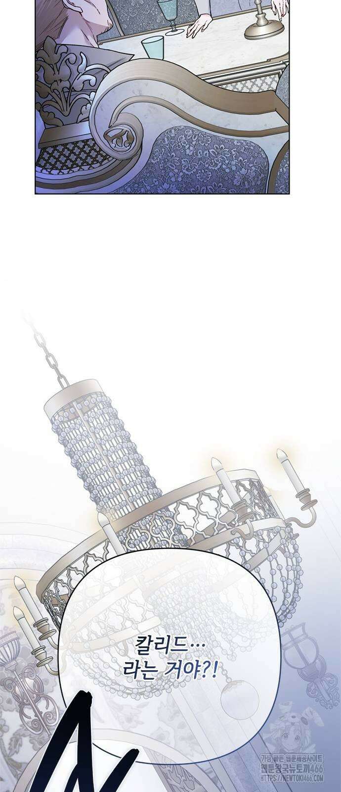 그 기사가 레이디로 사는 법 143화 40