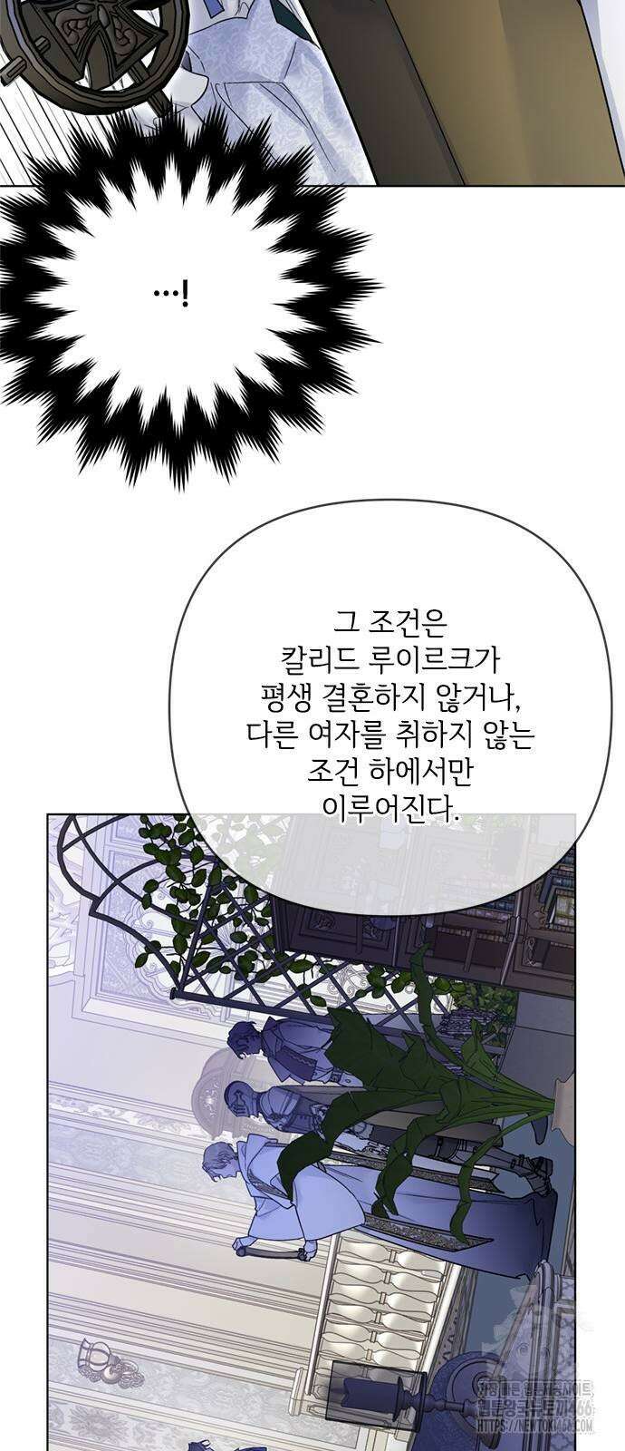 그 기사가 레이디로 사는 법 143화 44
