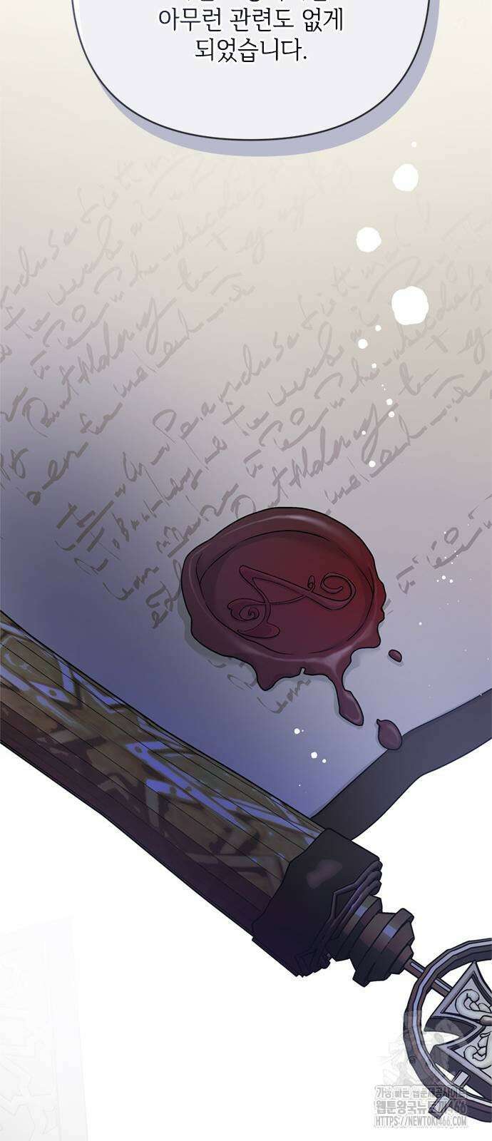 그 기사가 레이디로 사는 법 143화 48