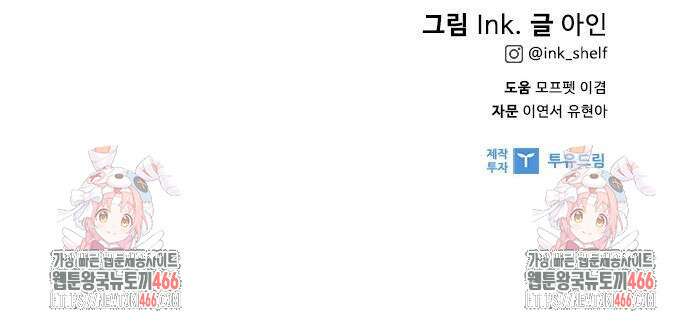 그 기사가 레이디로 사는 법 143화 51