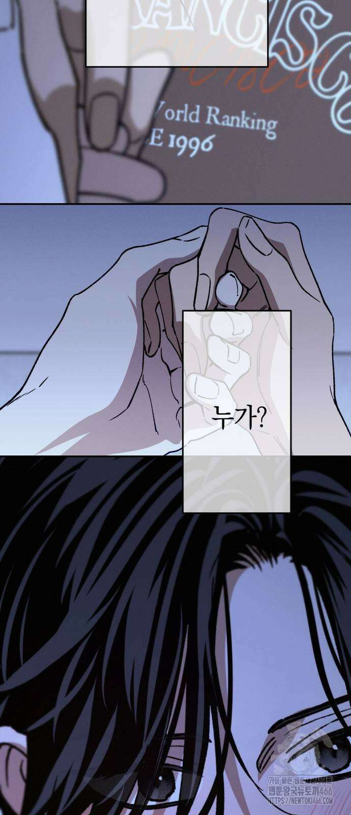 하는 사이 38화 7