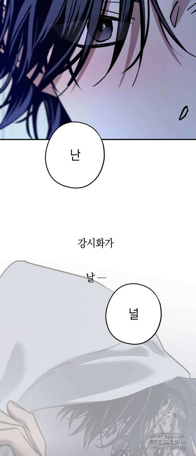 하는 사이 38화 9