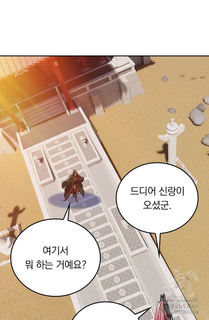 선무제존 460화 2