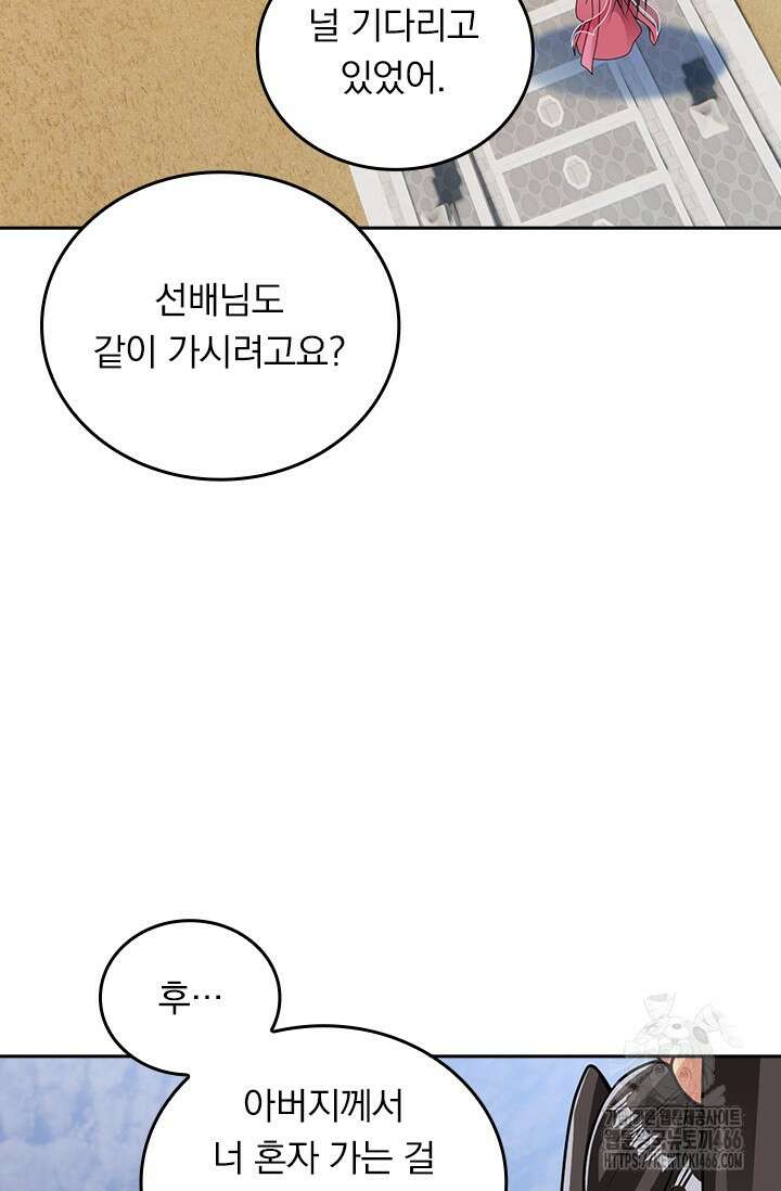 선무제존 460화 3