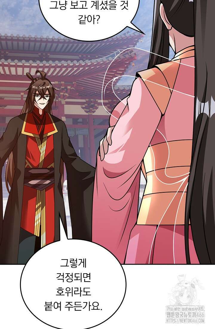 선무제존 460화 4