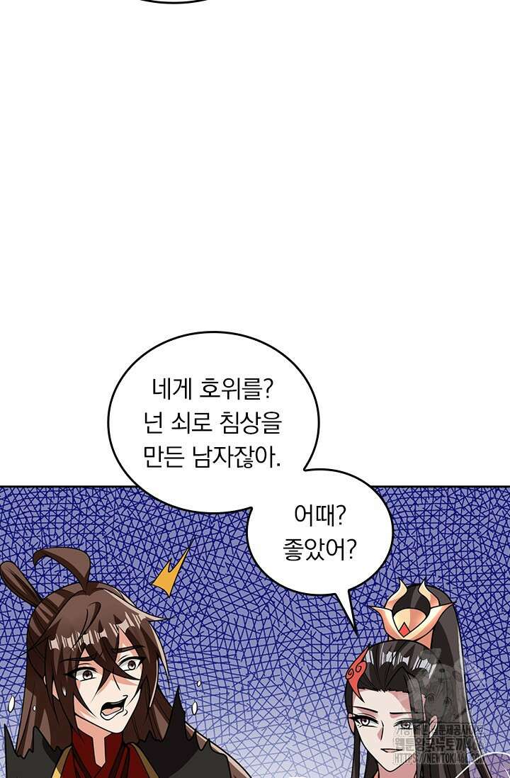 선무제존 460화 5
