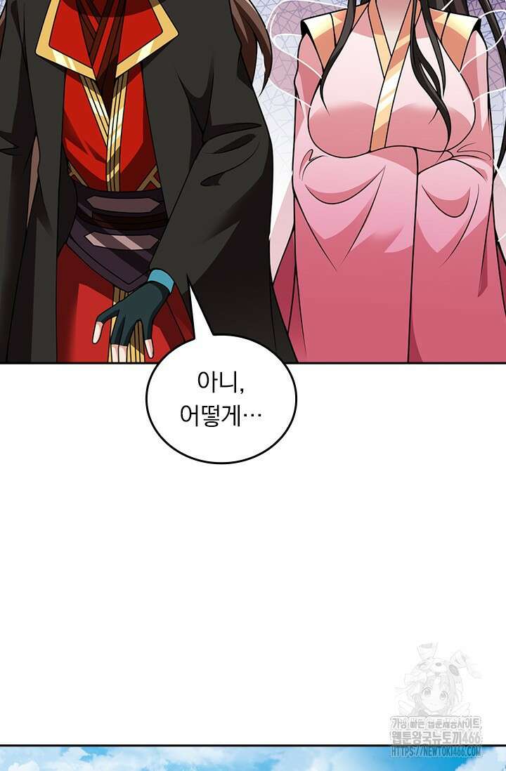 선무제존 460화 6