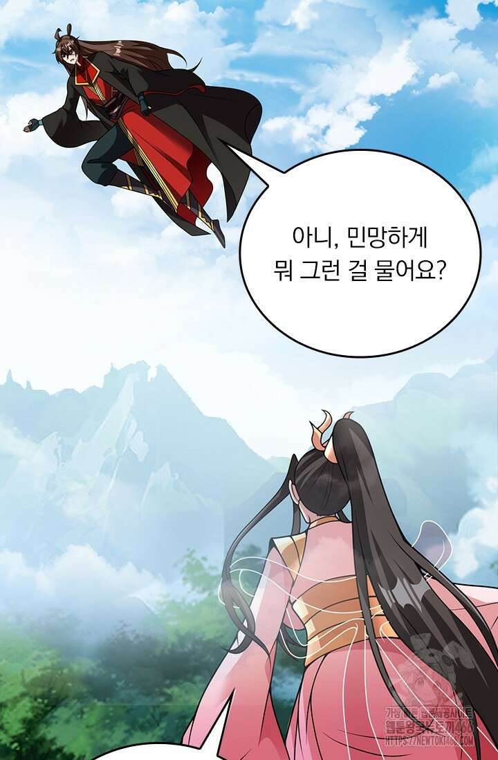 선무제존 460화 7